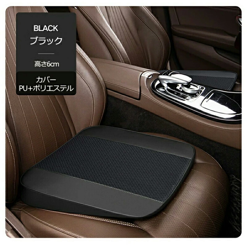 楽天市場】車 クッション シートクッション 運転席 低身長 高さアップ