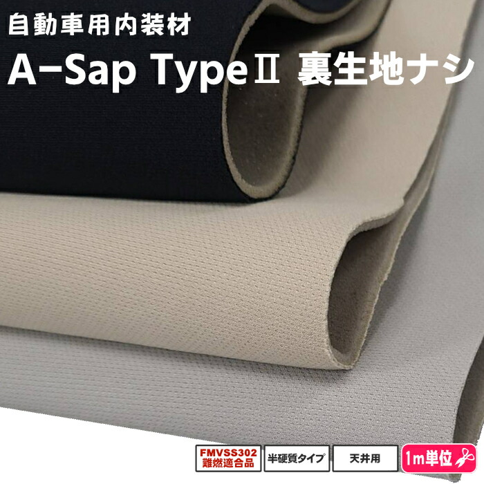 楽天市場】汎用自動車用ルーフライナー《裏生地ナシ》天貼り生地付