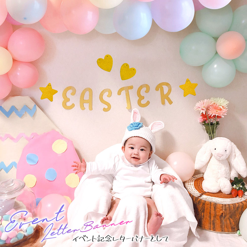 楽天市場】お名前 ガーランド レターバナー 名前 選べる 英数字 誕生日