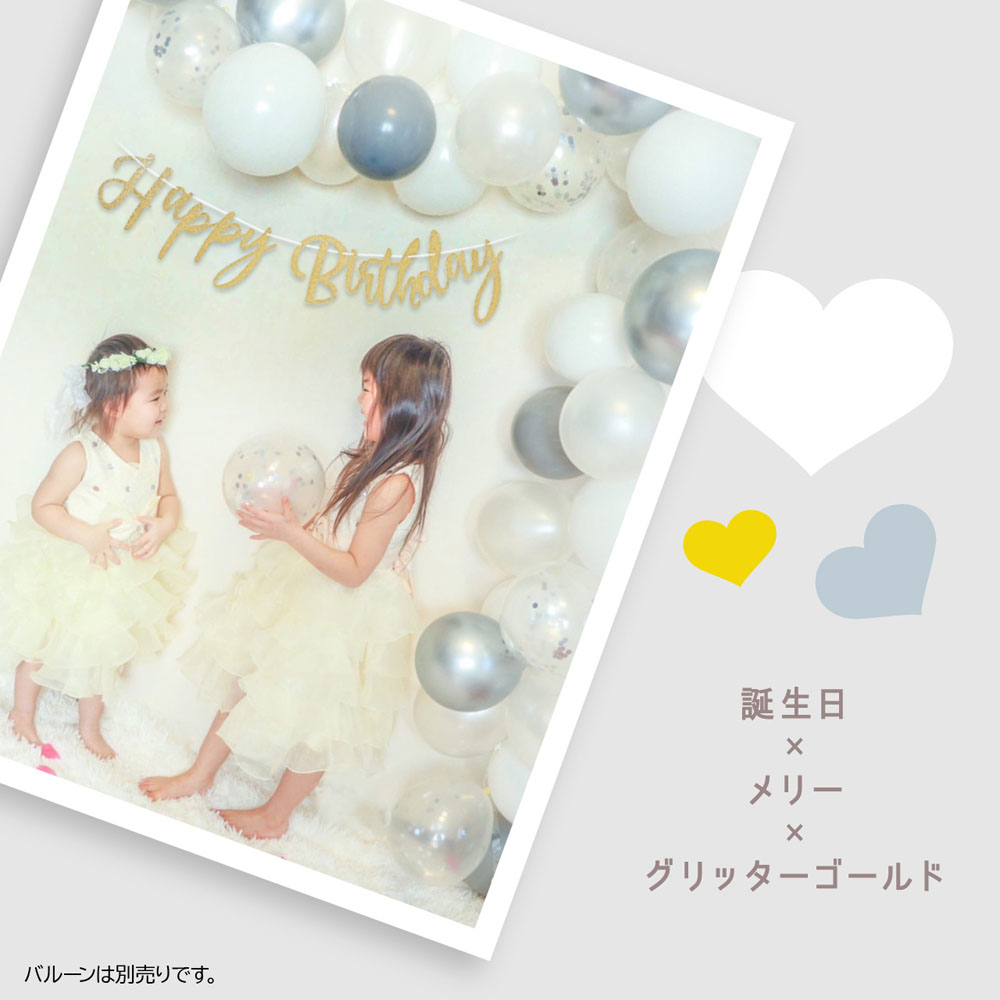 楽天市場】100日&ハーフ対応 バースデー レターバナー ガーランド 誕生