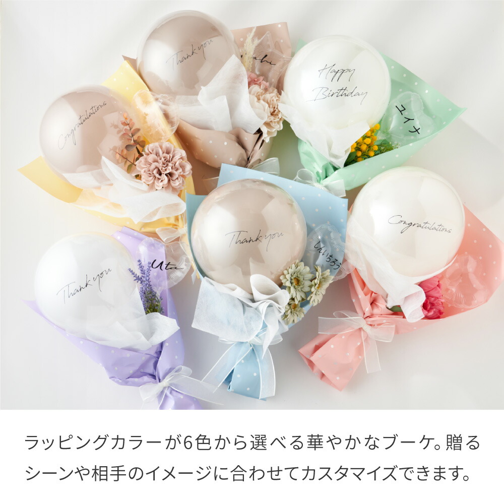 楽天市場】卒業ブーケ バルーン ブーケ 小さい 花束 卒業ギフト 入学