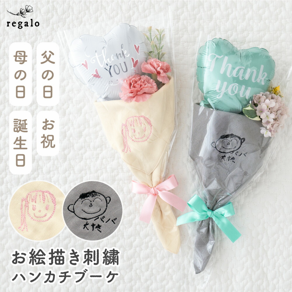 楽天市場】バルーンブーケ 花束 誕生日 プレゼント 母の日 父の日 敬老