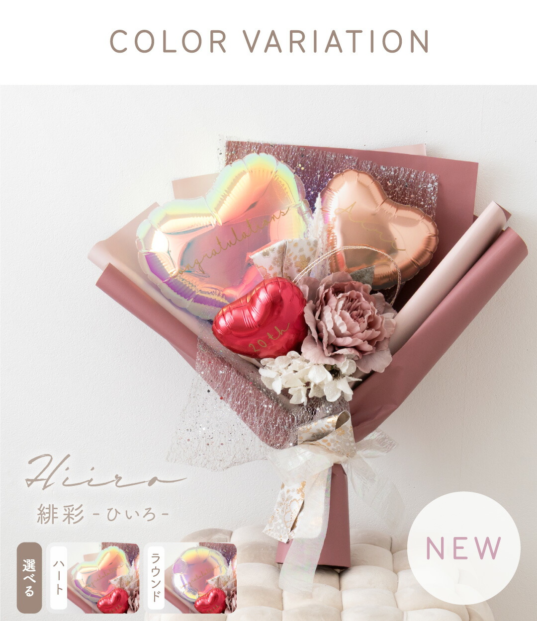 楽天市場】花束 バルーンブーケ 卒業 入学 お祝い バルーン花束 名前