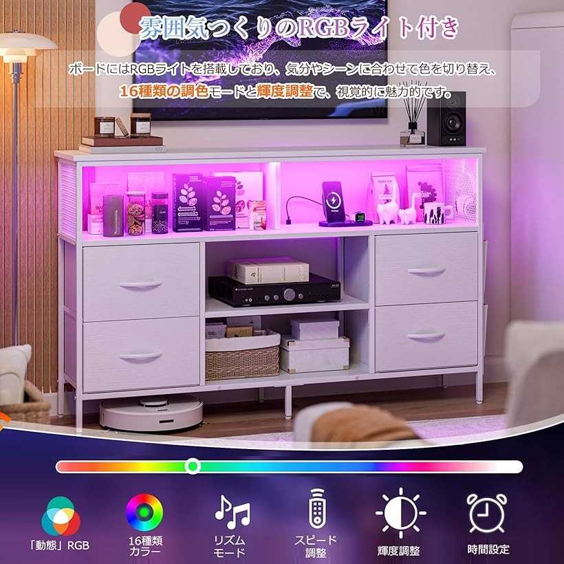 楽天市場】チェスト収納 タンス 棚付き 箪笥リビング収納チェスト LED