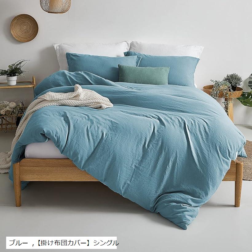 楽天市場】掛け布団カバー 単品 水洗い加工 ピーチスキン おしゃれ 掛