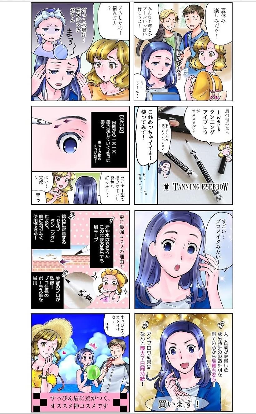 楽天市場】【楽天ランキング1位入賞】Week. タンニングアイブロウ