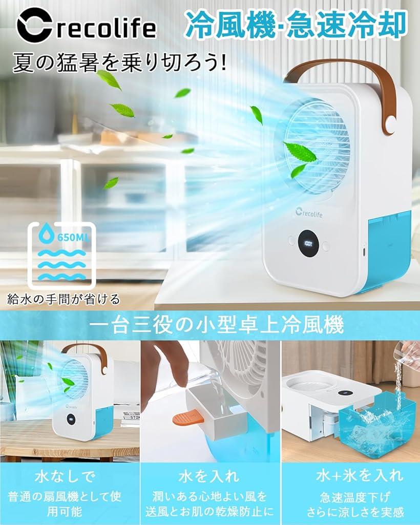 楽天市場】冷風機 冷風扇 強力 卓上クーラー 2024新登場・節電対策