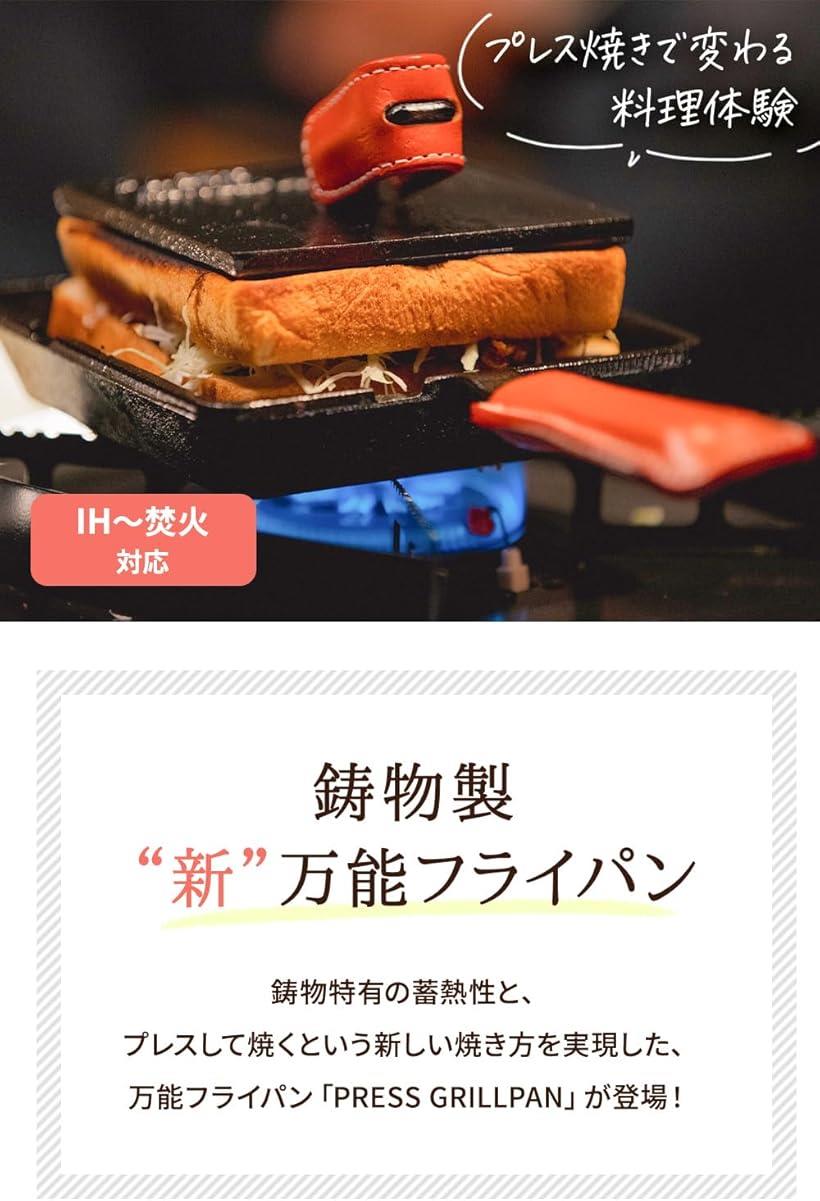 楽天市場】アサヒ プレスグリルパン ホットサンド 直火 ガス火 IH対応