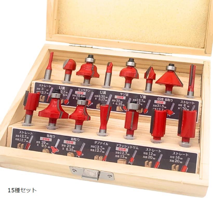 楽天市場】ルータービット トリマービット 6mm軸 セット ストレート