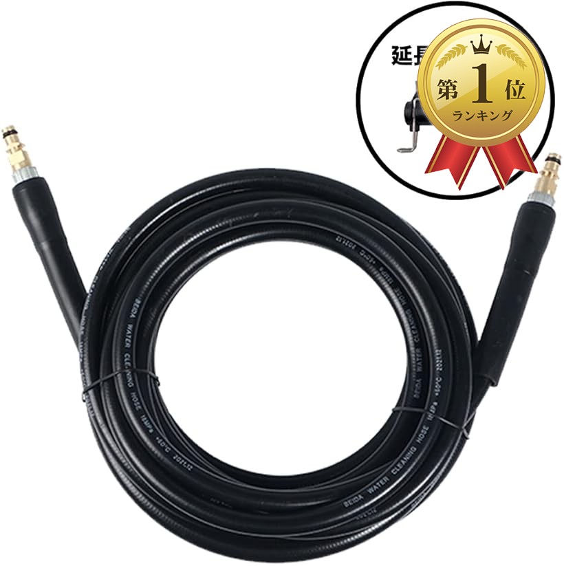 楽天市場】ケルヒャー 配管 ホース 15mの通販