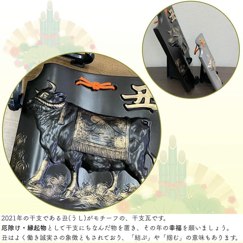 楽天市場】干支瓦 丑 2021 置物 牛 うし お正月 会社 玄関 十二支
