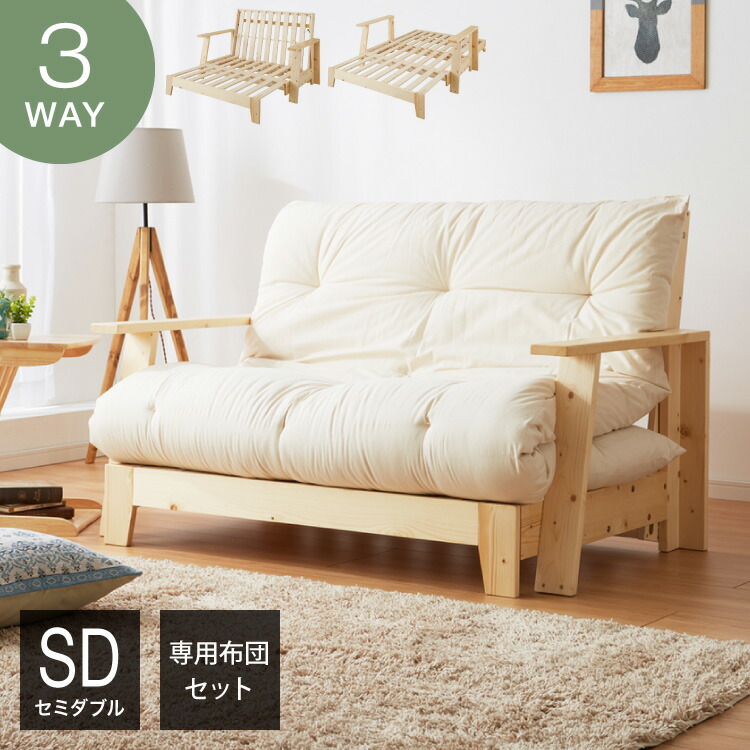 マルチソファベッド」の人気商品一覧 | 安い商品を通販サイトから探す