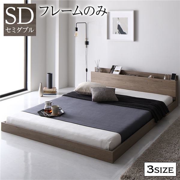 楽天市場】ベッド ローベッド セミダブル ベッドフレームのみ