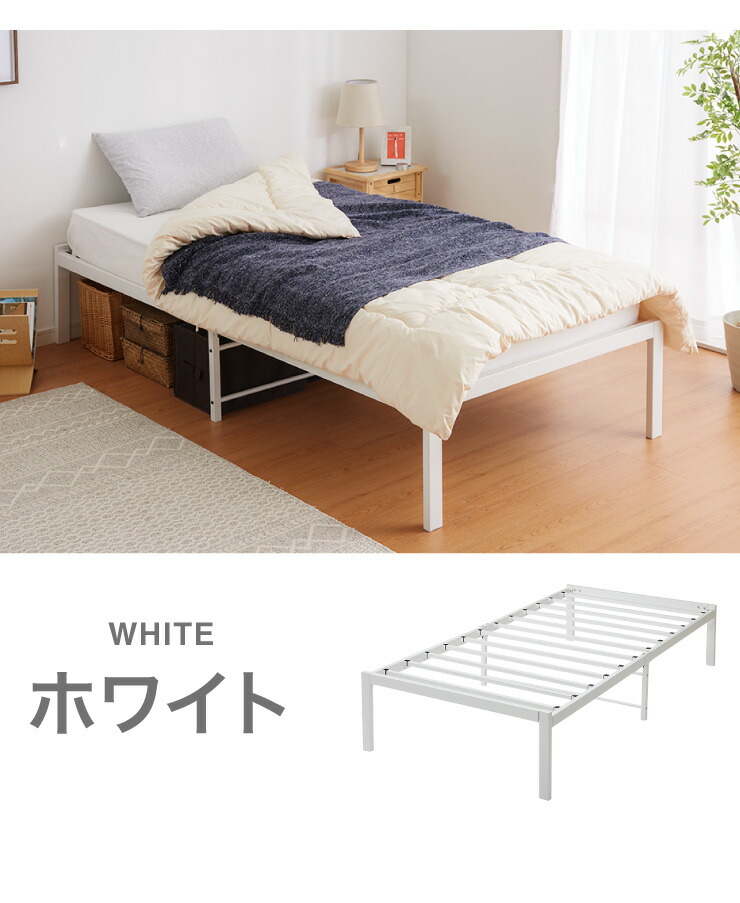 楽天市場】スチールベッド シングル マットレス専用 フレーム単品