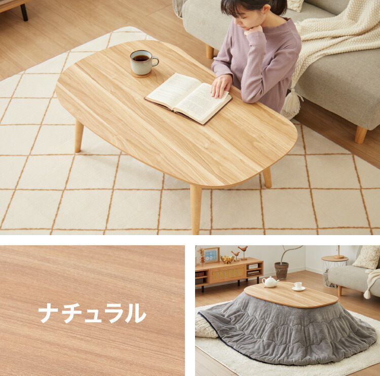 楽天市場】ビーンズ型 家具調こたつ こたつテーブル 105×65cm 節電