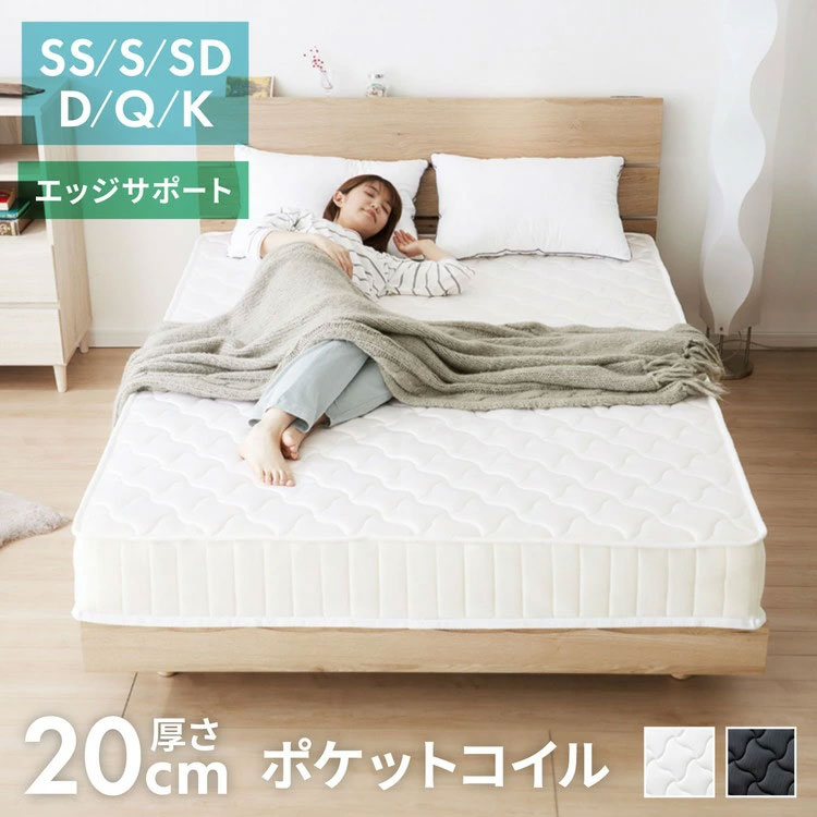 楽天市場】ポケットコイル マットレス エッジサポート グレードアップ