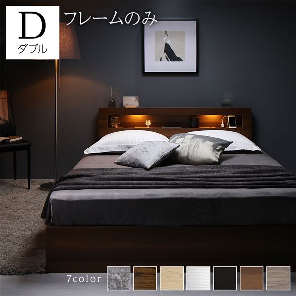 楽天市場】ベッド ダブル ベッドフレームのみ ブラウン LED 照明付き