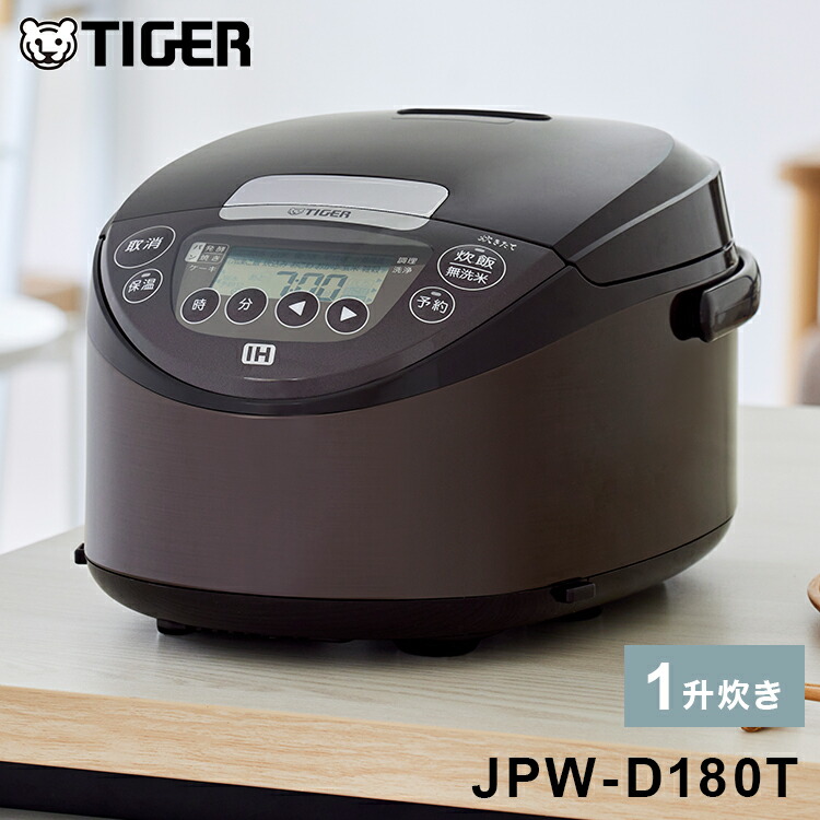 楽天市場】タイガー魔法瓶 IHジャー炊飯器 1升炊き ブラウン JPW-D180T