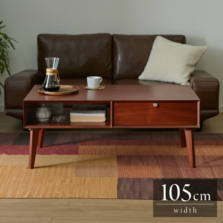 楽天市場】リビングテーブル 幅105cm 北欧 ヴィンテージ 天然木