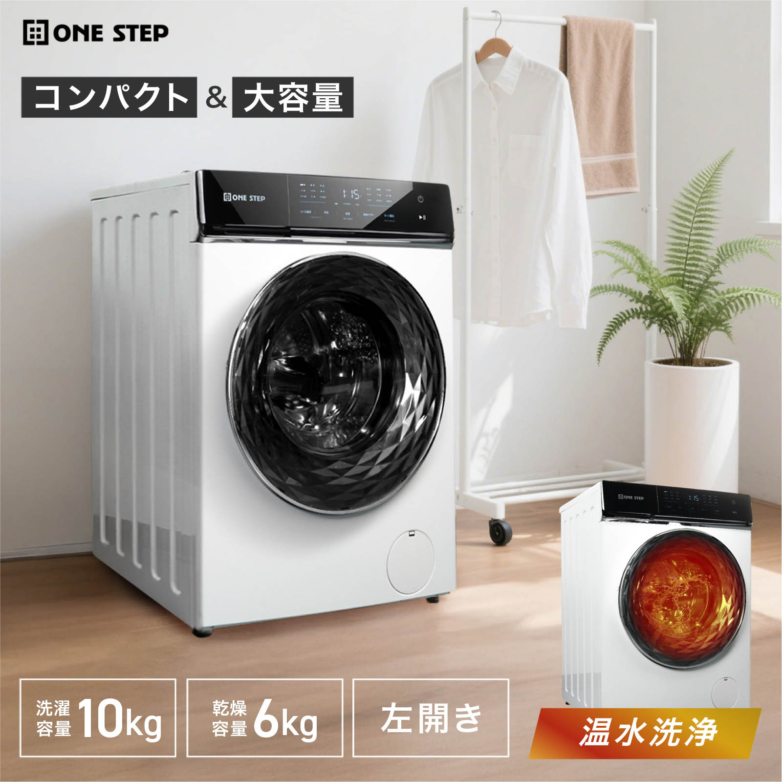 楽天市場】【☆最大300円OFFcp！】ドラム式洗濯機 乾燥機 洗濯10kg