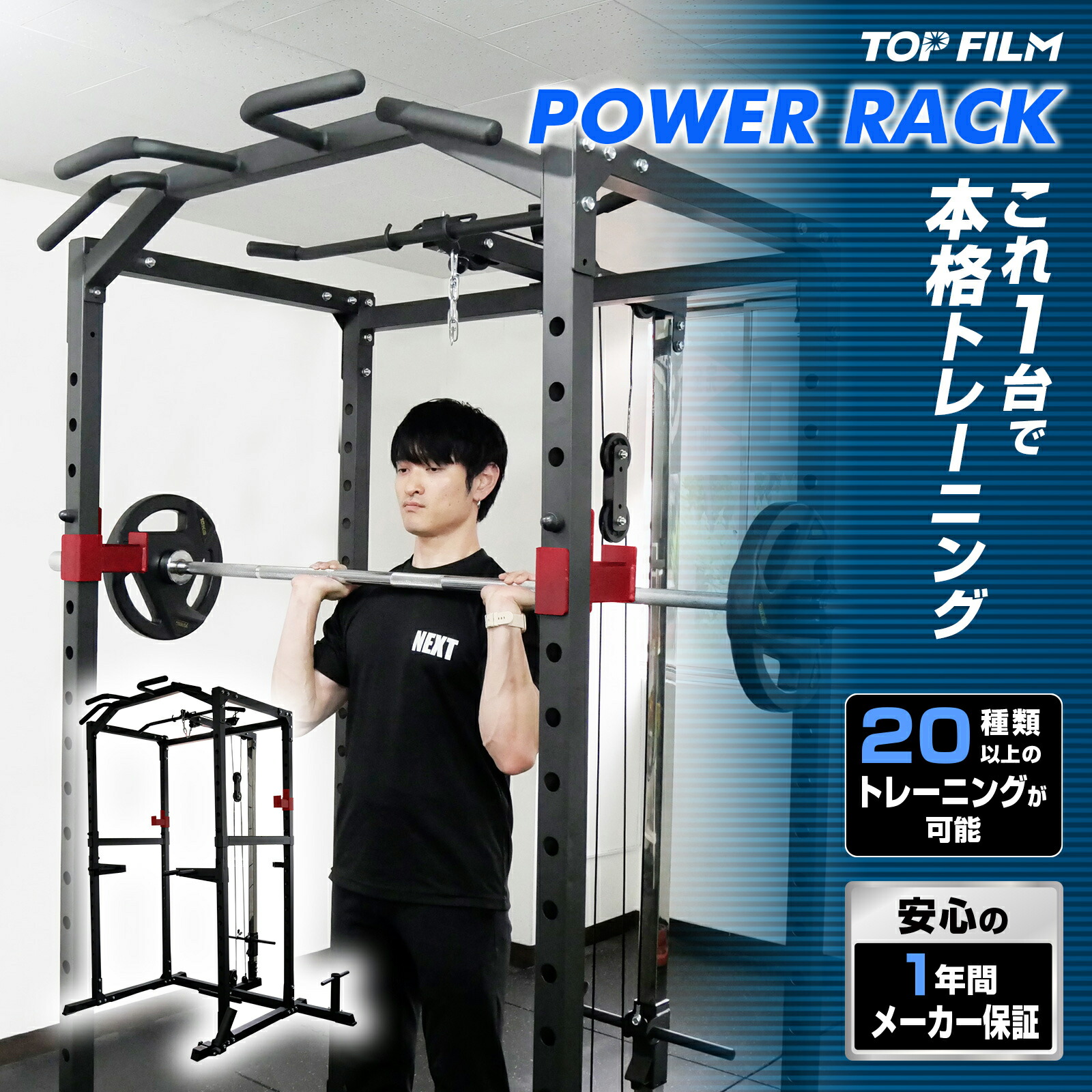 楽天市場】【☆P3倍＆最大300円OFFcp！】ホームジム パワーラック 懸垂