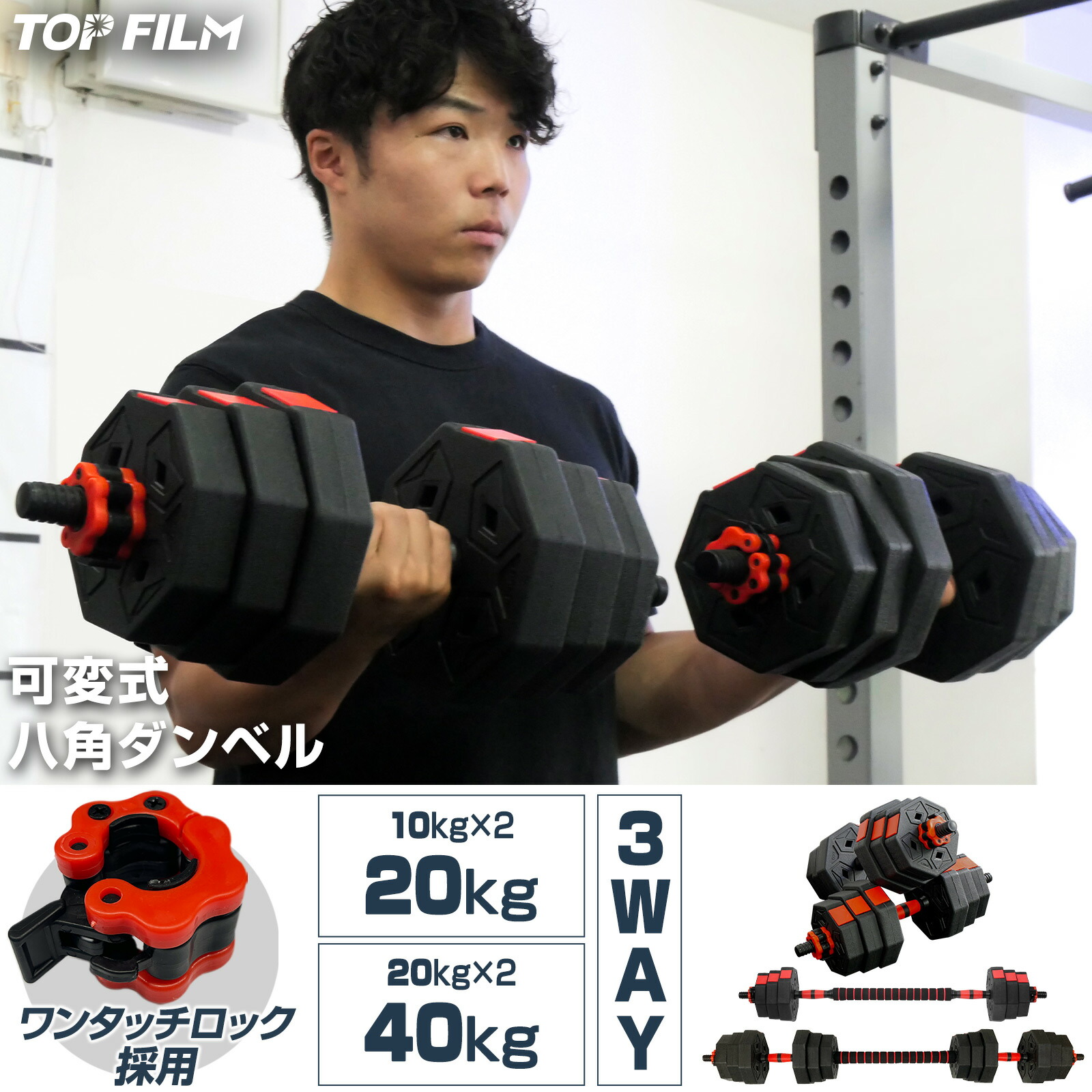 楽天市場】【5日はP最大10倍&1,000円OFFcp！】可変式ダンベル 八角形