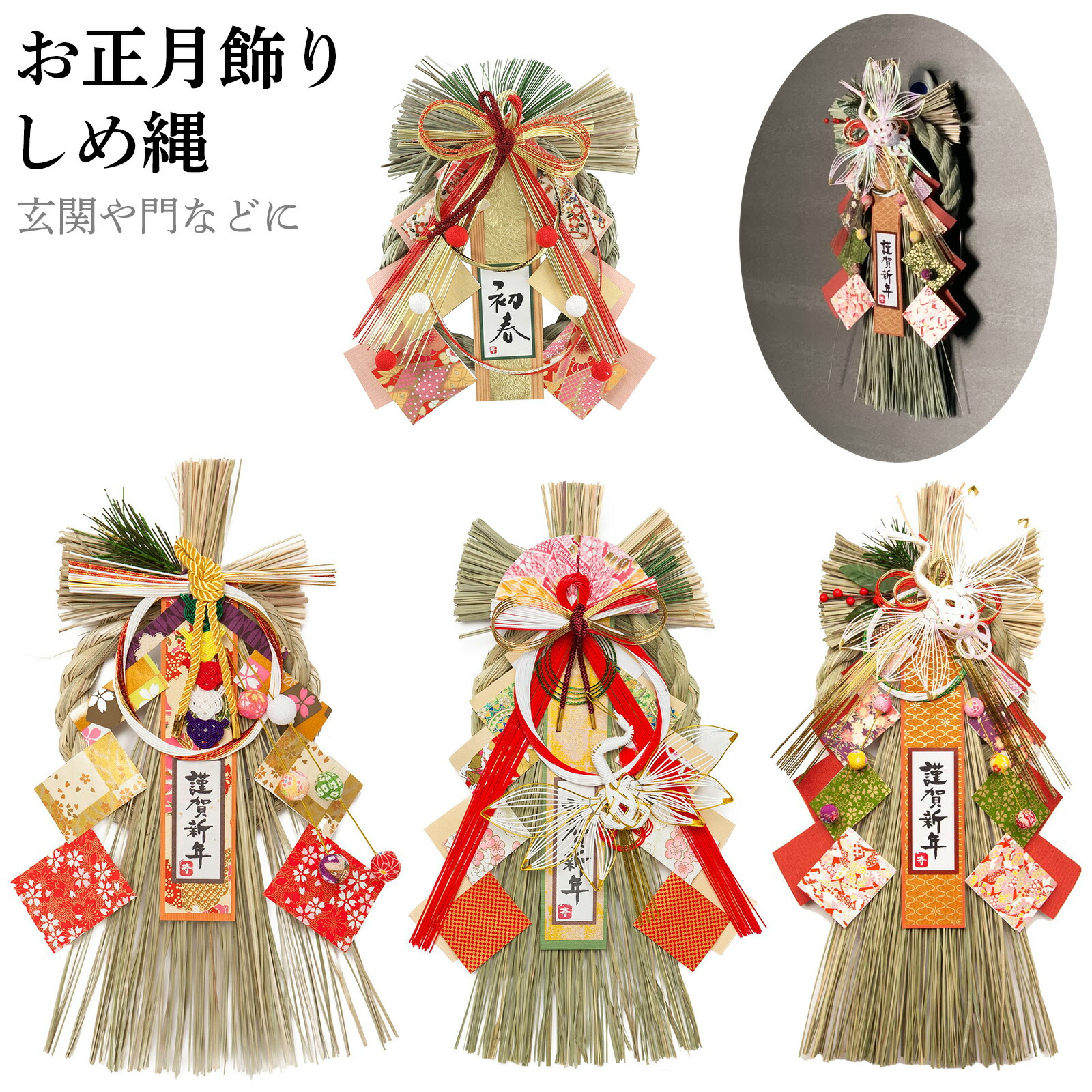 楽天市場】お正月飾り 新年 しめ縄 2023年 しめ縄飾り リース 干支