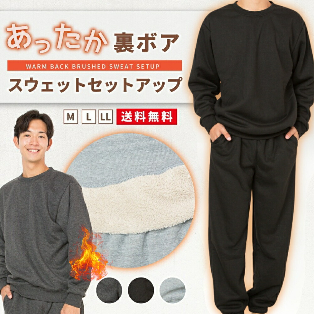 楽天市場】【楽天スーパーSALE50％OFF】スウェット 上下 メンズ