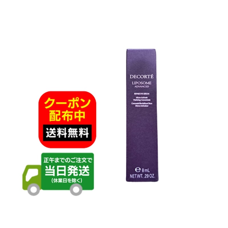 楽天市場】コスメデコルテ リポソーム アドバンスト リペアアイセラム
