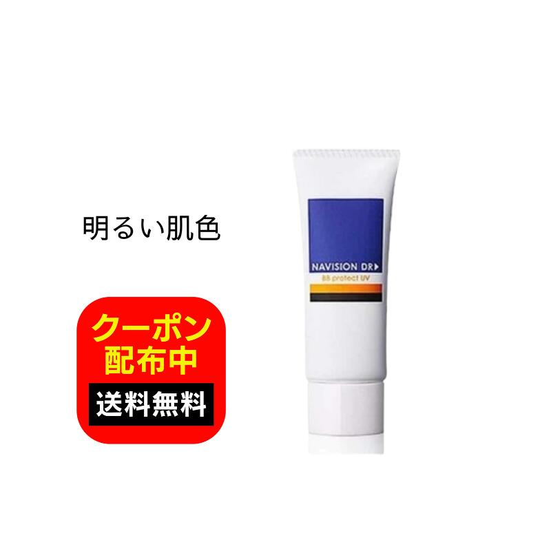 ナビジョン 日焼け止め」の人気商品一覧 | 安い商品を通販サイトから