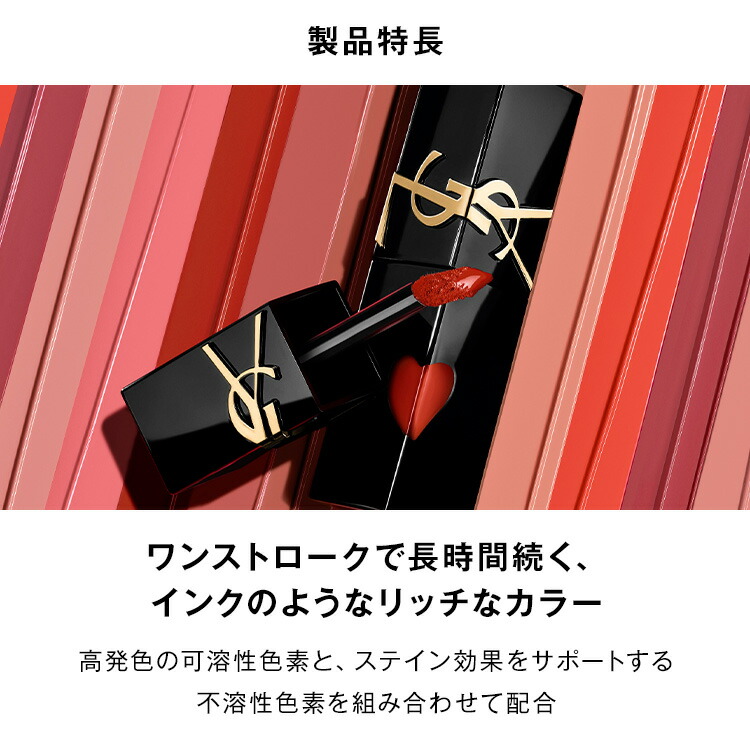 楽天市場】【公式/NEW】 YSL ザ インクス ヴィニルクリーム / リップ