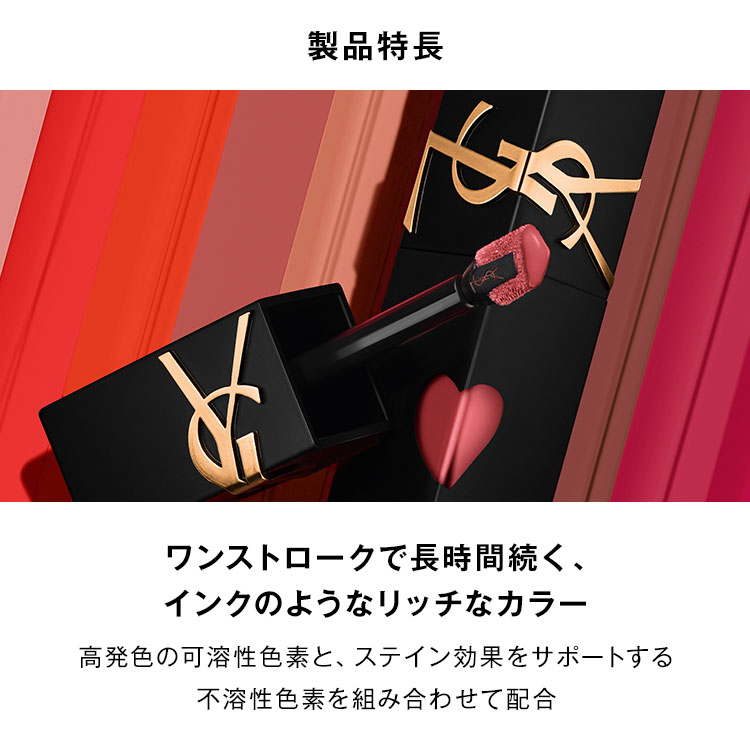 楽天市場】【公式/NEW】 YSL ザ インクス ブラークリーム / リップ