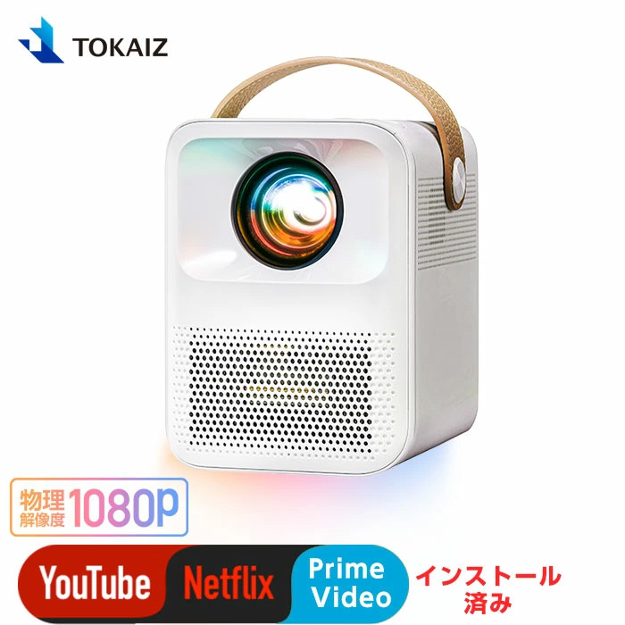 楽天市場】1002円OFFクーポンあり TOKAIZ公式! プロジェクター android