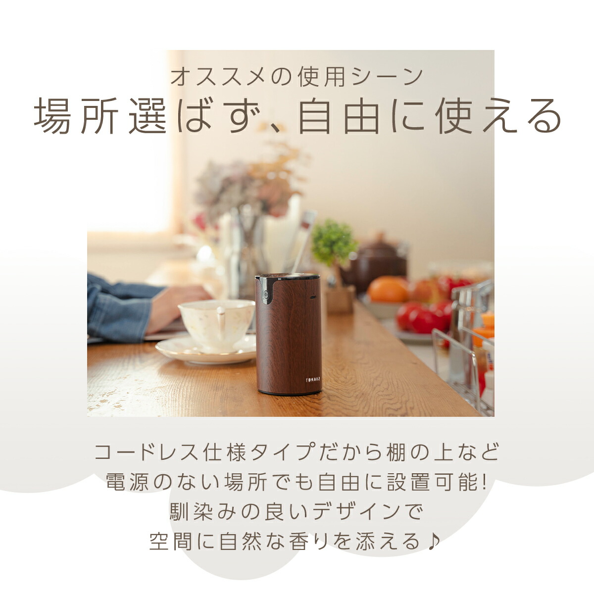 楽天市場】802円OFFクーポンあり 【朝・夜香りが切り替えできる