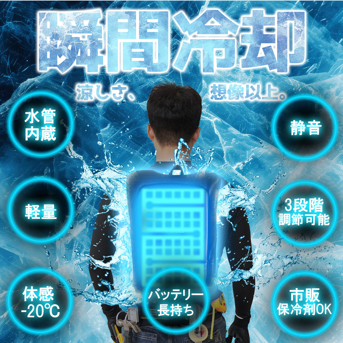 楽天市場】2479円OFFクーポンあり 2025進化版 TOKAIZ公式! 水冷ベスト