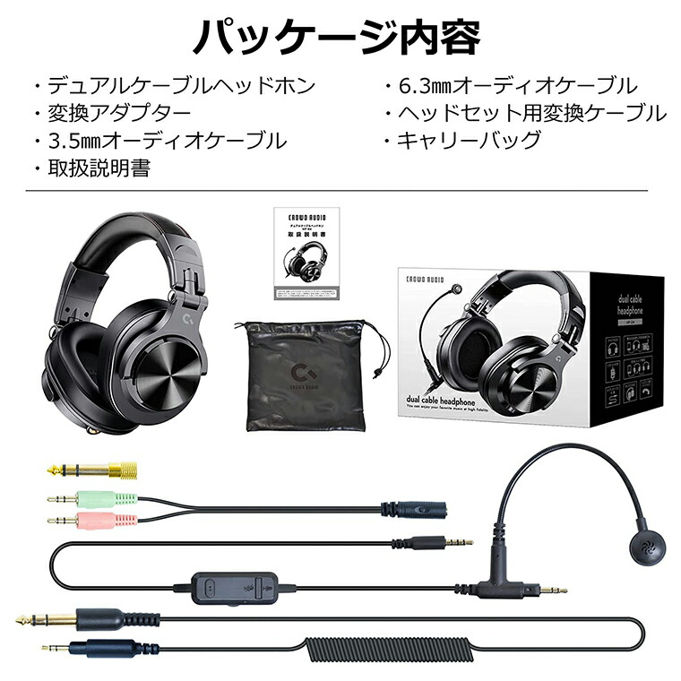 楽天市場】【CROWD AUDIO デュアルケーブルヘッドホン HP-04 】送料