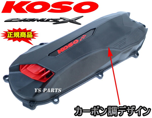 楽天市場】【送料無料】【正規品】排気ダクト付軽量クランクケース