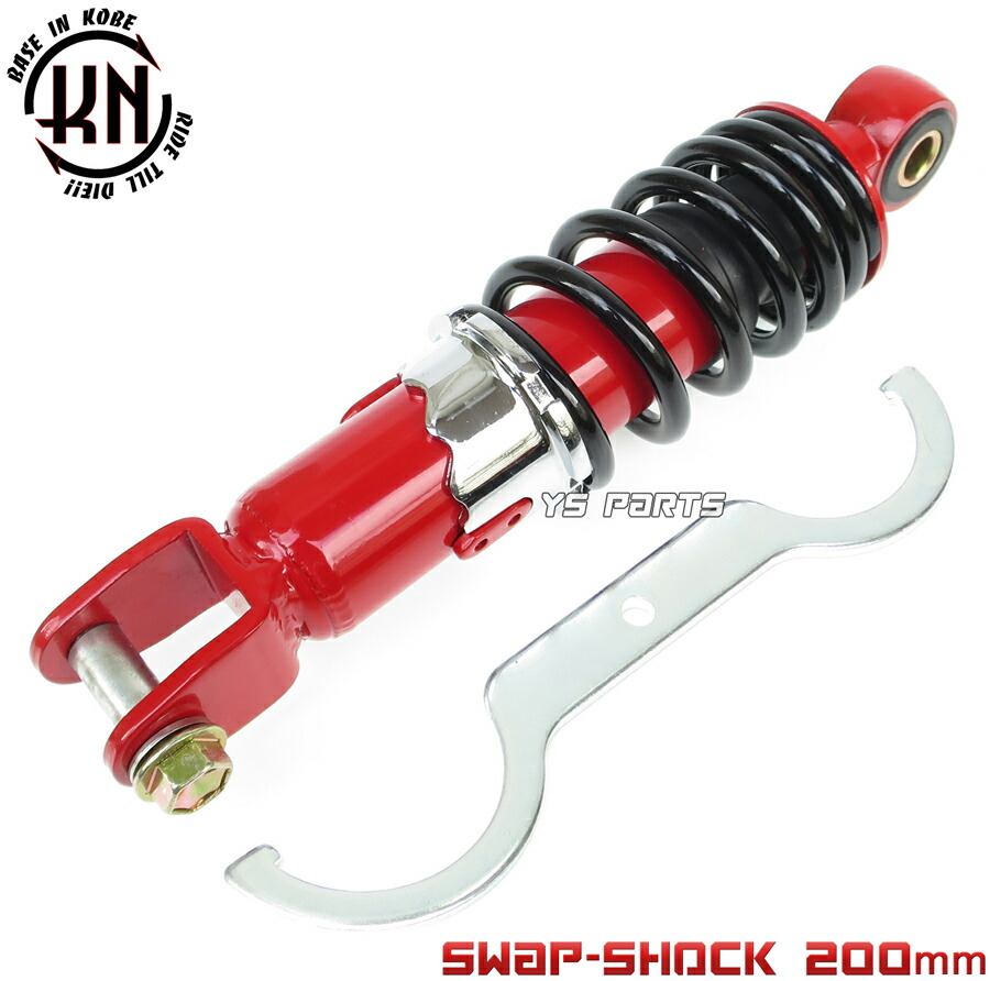 楽天市場】【送料無料】[エンジンスワップにも]KNリアサス黒赤200mm