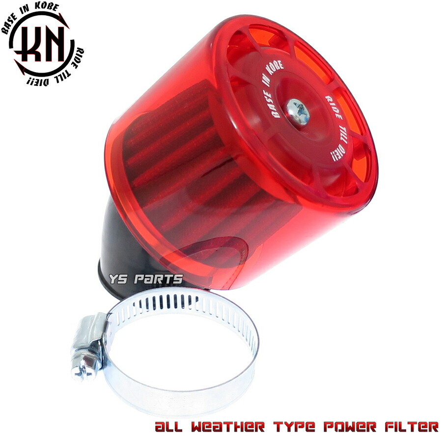 楽天市場】KN全天候型パワーフィルター35mm赤[マニホールド角:45度