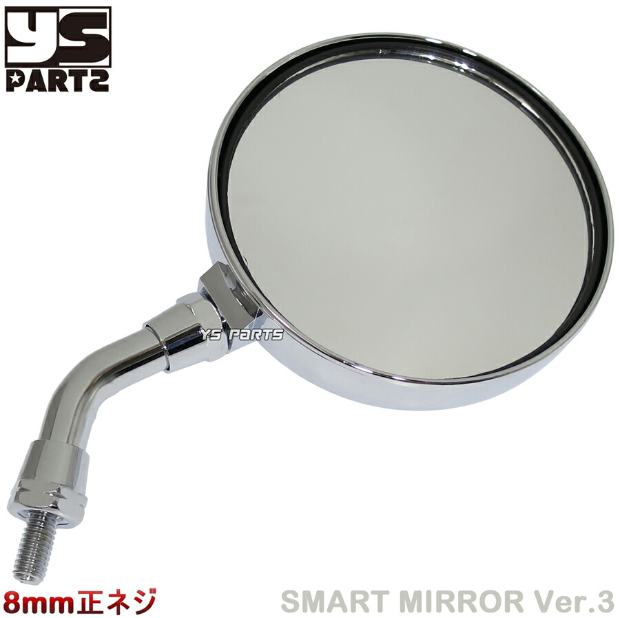 楽天市場】左右共通形状ショートミラーVer.3 銀8mm正ネジ スーパー