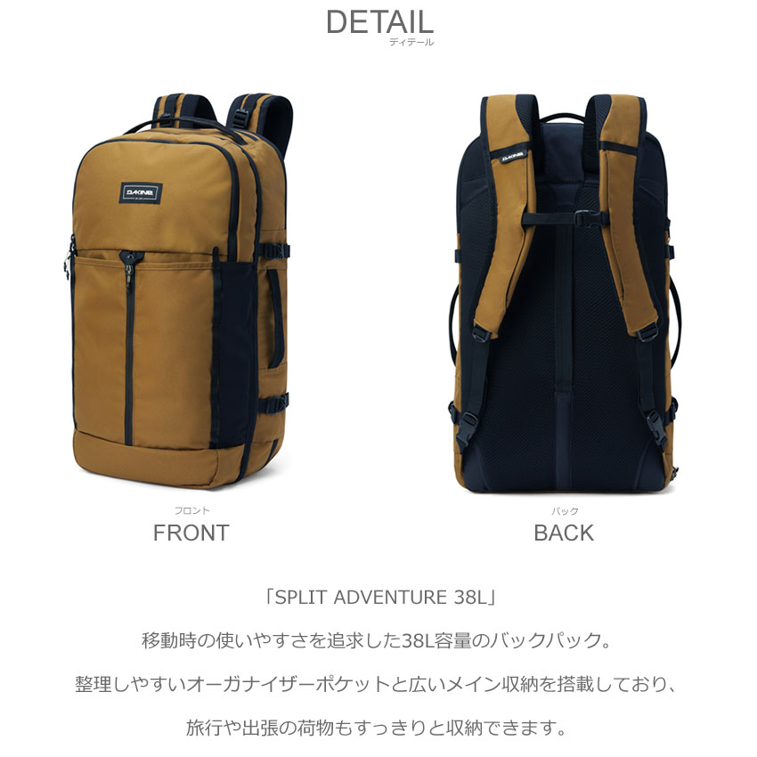 楽天市場】ダカイン バックパック DAKINE SPLIT ADVENTURE 38L メンズ