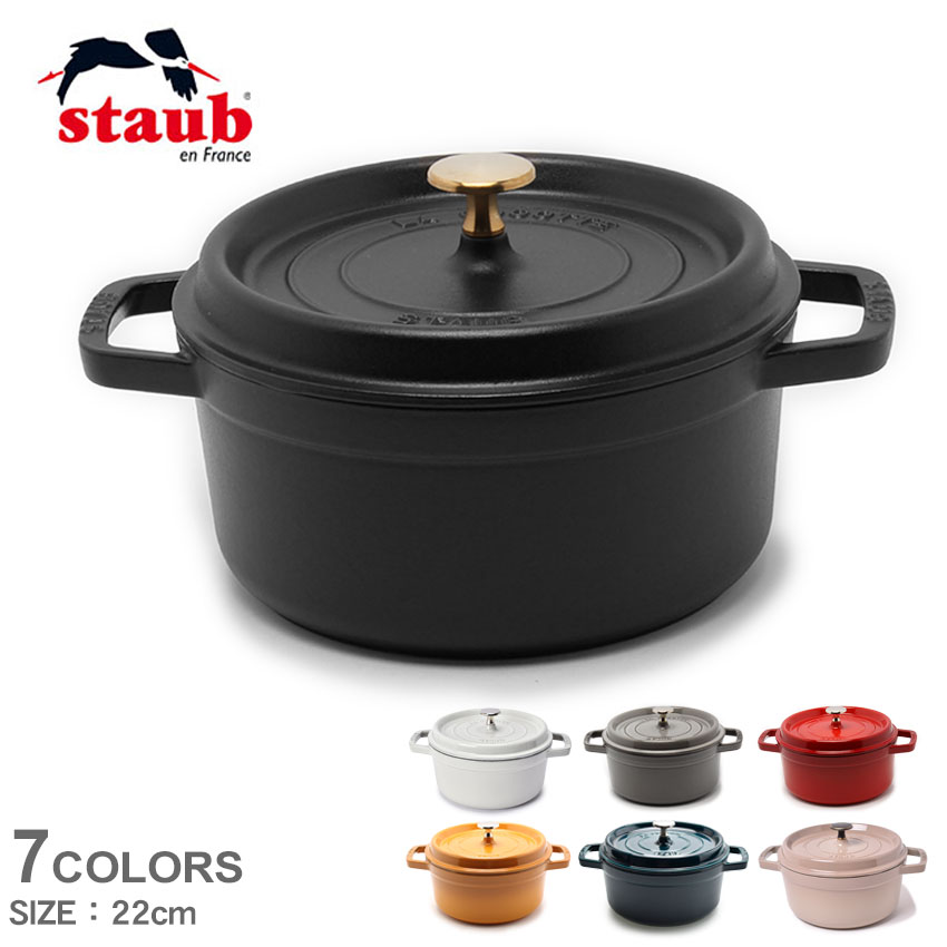 楽天市場】staub ストウブ ピコ ココット ラウンド ブラック 22cmの通販