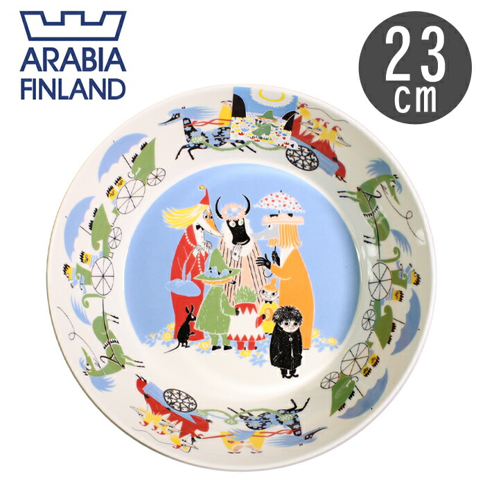 楽天市場】アラビア 食器 ARABIA ムーミン サービングボウル フレンド