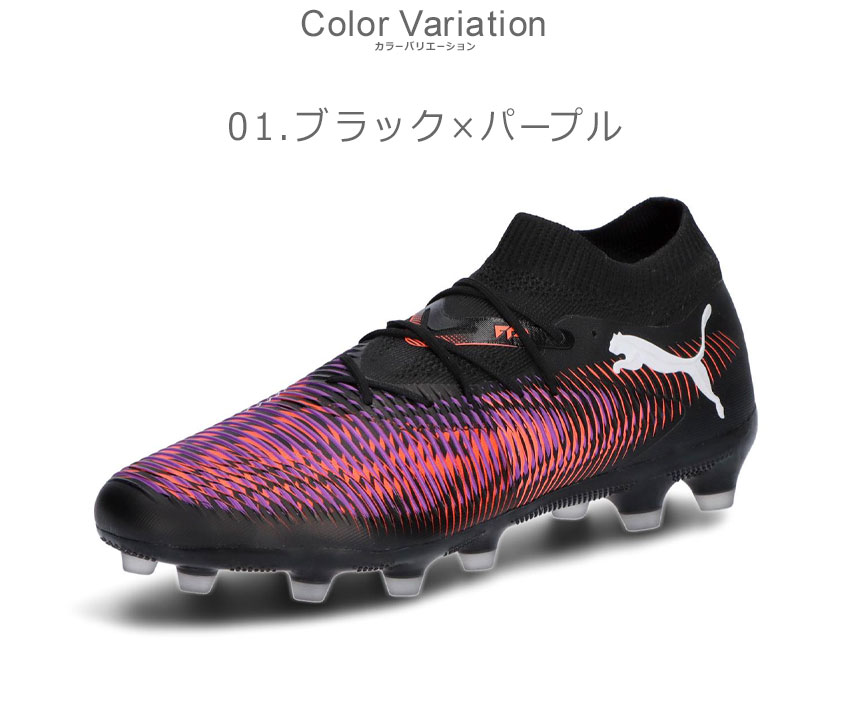 楽天市場】プーマ フューチャー 8 マッチ HG PUMA サッカースパイク