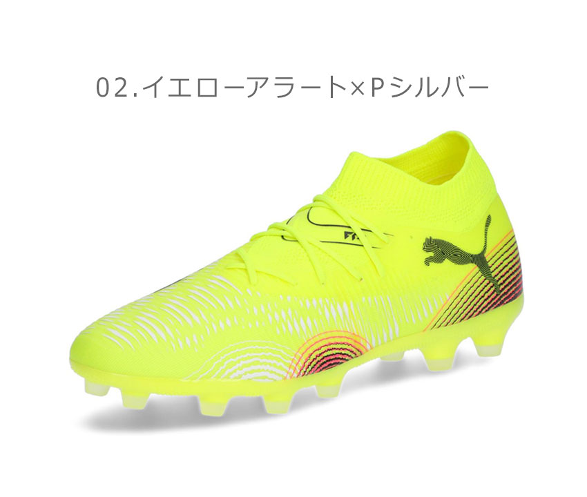 楽天市場】プーマ フューチャー 8 マッチ HG PUMA サッカースパイク