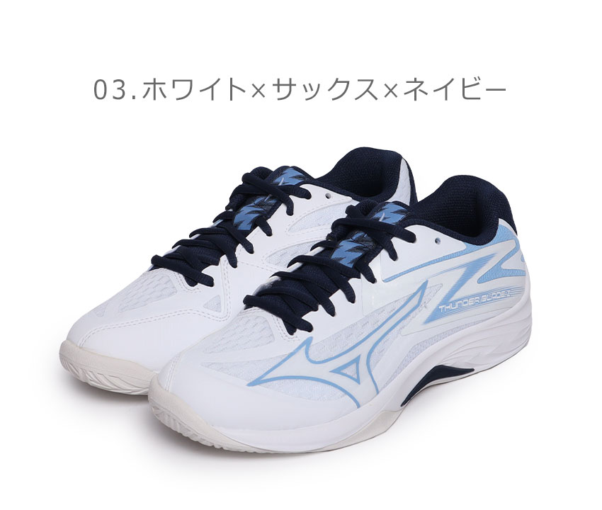 楽天市場】ミズノ サンダーブレード Z MIZUNO バレーボールシューズ