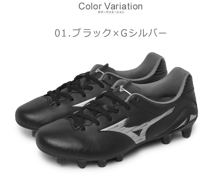楽天市場】ミズノ モナルシーダNEO III PRO Jr MIZUNO シューズ キッズ