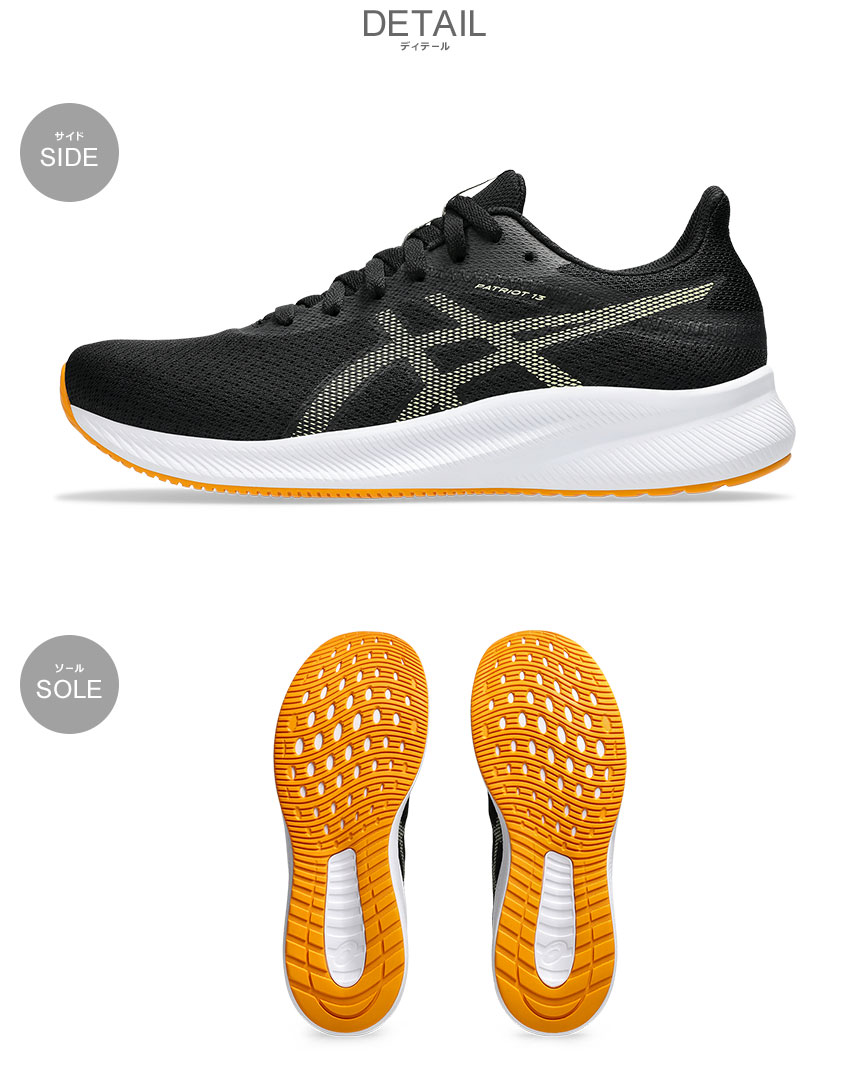 楽天市場】アシックス パトリオット13 ASICS ランニングシューズ