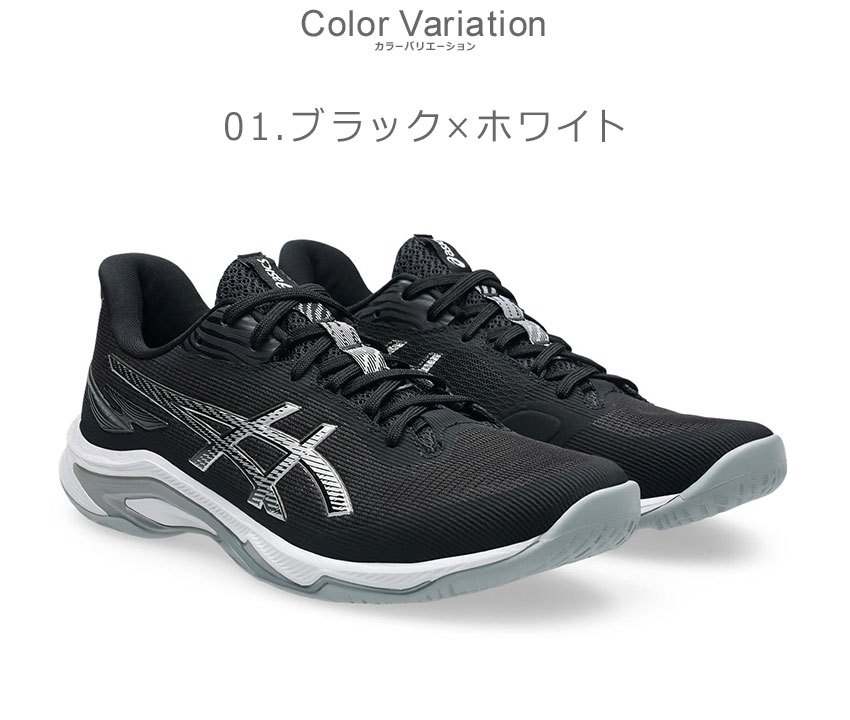 楽天市場】アシックス NETBURNER BALLISTIC FF 4 ASICS バレーボール