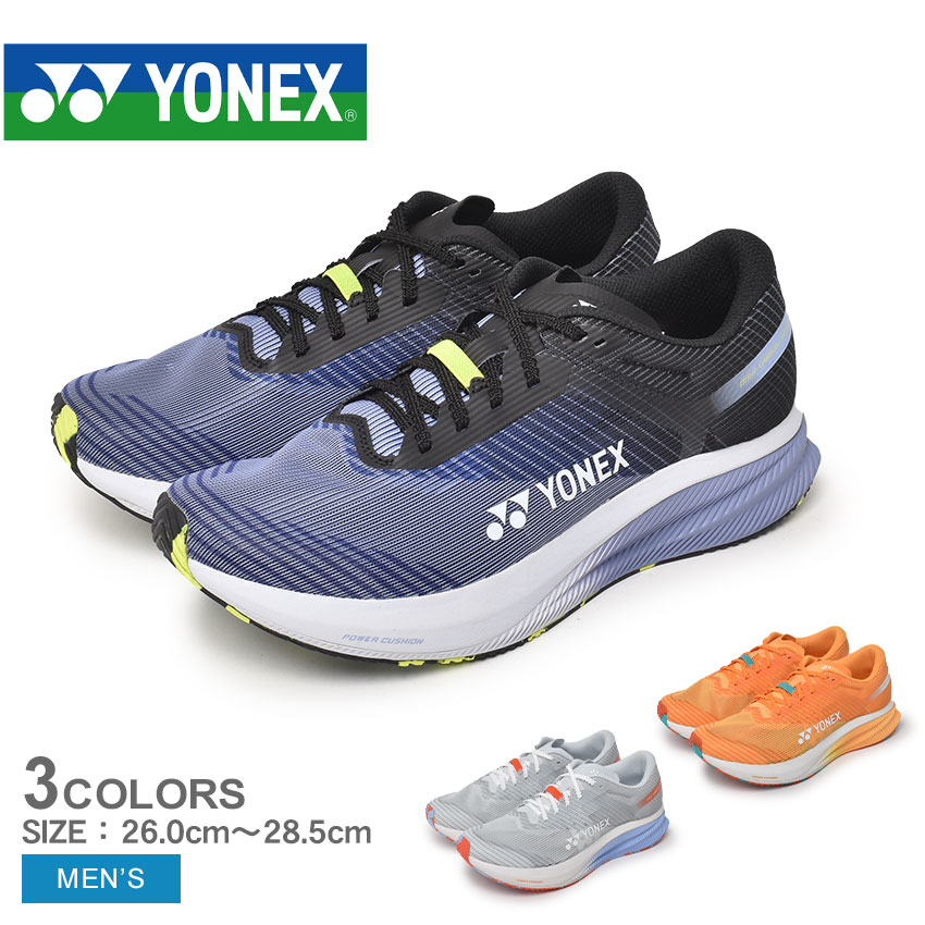 楽天市場】ヨネックス カーボンクルーズ エアラス メン YONEX